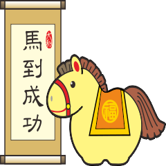 Year of horse - Happy New Year