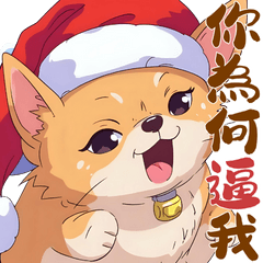 Xmas Dog Memes: Holiday Chat Mayhem