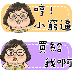 綿花糖小姐：普通的吐嘈  便利貼