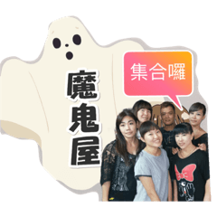 吃喝團