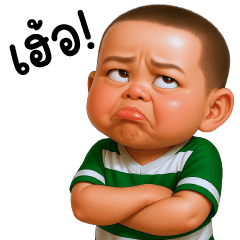 เกรียน บอย 25 ❤️