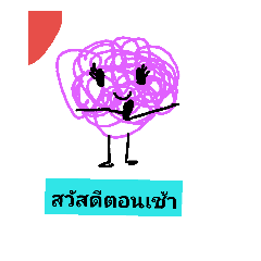 Nong yick