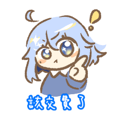 回覆用(⁠´⁠ω⁠｀⁠)