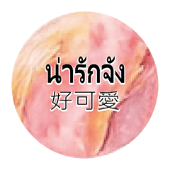 Taiwan Thail Thai dialogue CrystalBall 9