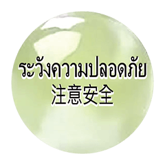 Taiwan Thail Thai dialogue CrystalBall 8