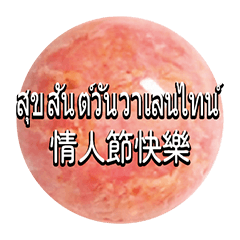 Taiwan Thail Thai dialogue CrystalBall 6