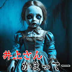 Send to Inouesan  kowamote zombie Big