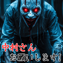 Send to Nakamurasan  kowamote zombie Big
