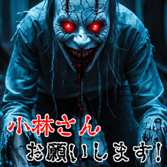 Send to Kobayashisan  kowamote zombieBig