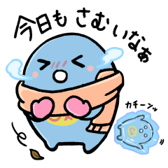 ゆるっとさいぼちゃん〜その5冬です〜