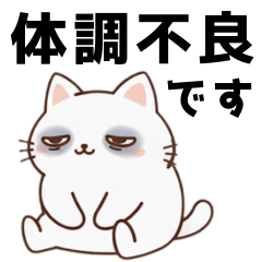 [BIG - Poor Health] Fat Cat Sticker