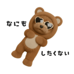 ゆるっとトイプー（くま）