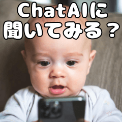 Chat-based AI-dependent baby