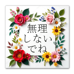 Gorgeous flowers. Thoughtful greetings