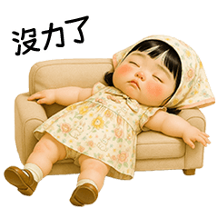 Foam little cute girl [TW]