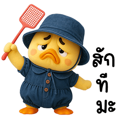 เจ้าเป็ดหน้าบูดชุดหวานแหวว 62