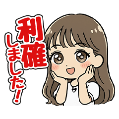 佐田志歩 株スタンプ