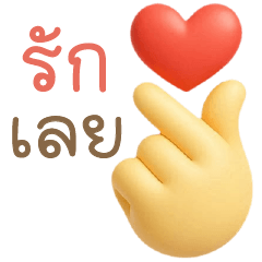 Simple cute chat words