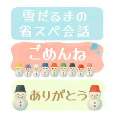 Snowman Mini-Space Messages
