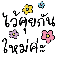 Chat words colourful encouraging. NO.9