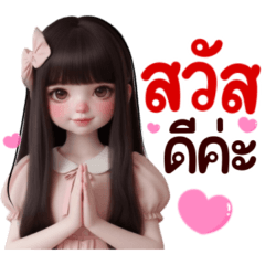 พีนี่: ทำงานบ้านแชร์