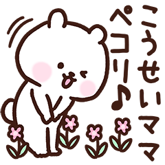 Kousei's mother cute Sticker