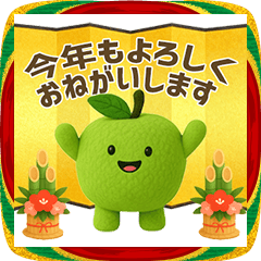 GREEN APPLE 青リンゴくんの年末年始 正月