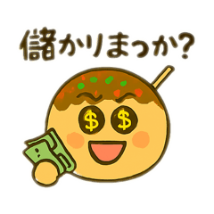 Takoyaki Reaction Stickers
