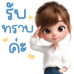 มิซากิ : คำสุภาพสีน้ำเงิน