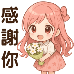 甜美女孩❤️實用問候貼