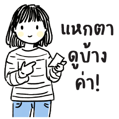 Kai Khai : Working : (BIG)