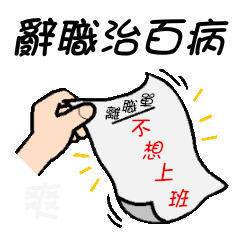 大哥的情緒很多變