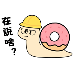 超級可愛之謝賢玟畫的蝸牛