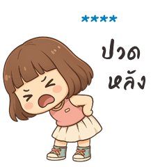 My name is ***: Ver.Janie cute girl