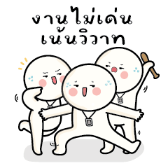 Gon Klom V.61 : Work Mode!