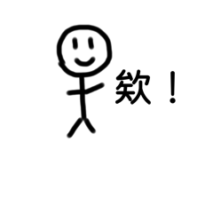 503經常說的話！