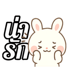 Little rabbit..