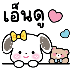 น้ำชา มะหมาV.3