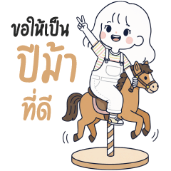 Mille Feuille :  Happy New Year