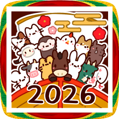 ずっと使える！十二支と猫の年末年始2026