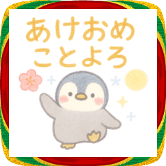 絵本のような動物たちのあけおめスタンプ