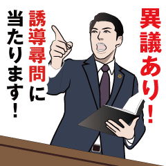 裁判のLINEスタンプ