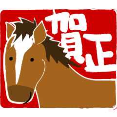 [2026 Year of the Horse] Happy New Year!