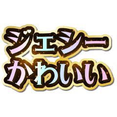 I love Jessy. Sparkling Dream