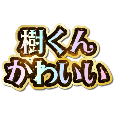 I love Itsuki-kun. Sparkling Dream