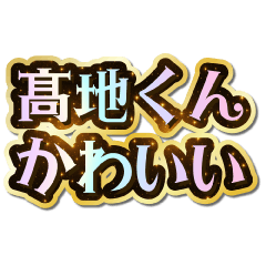 I love Kouchi-kun. Sparkling Dream