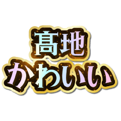 I love Kouchi. Sparkling Dream