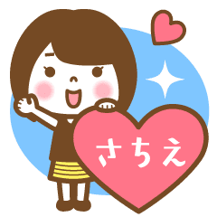 "Sachie" Name Girl Animation Sticker!