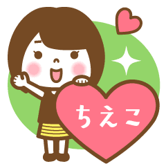 "Chieko" Name Girl Animation Sticker!