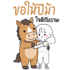 Mille Feuille : Happy New Year [Big]